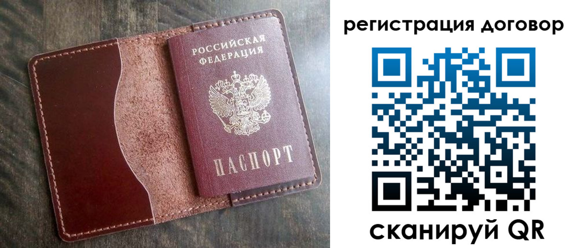 временная прописка в Усинске