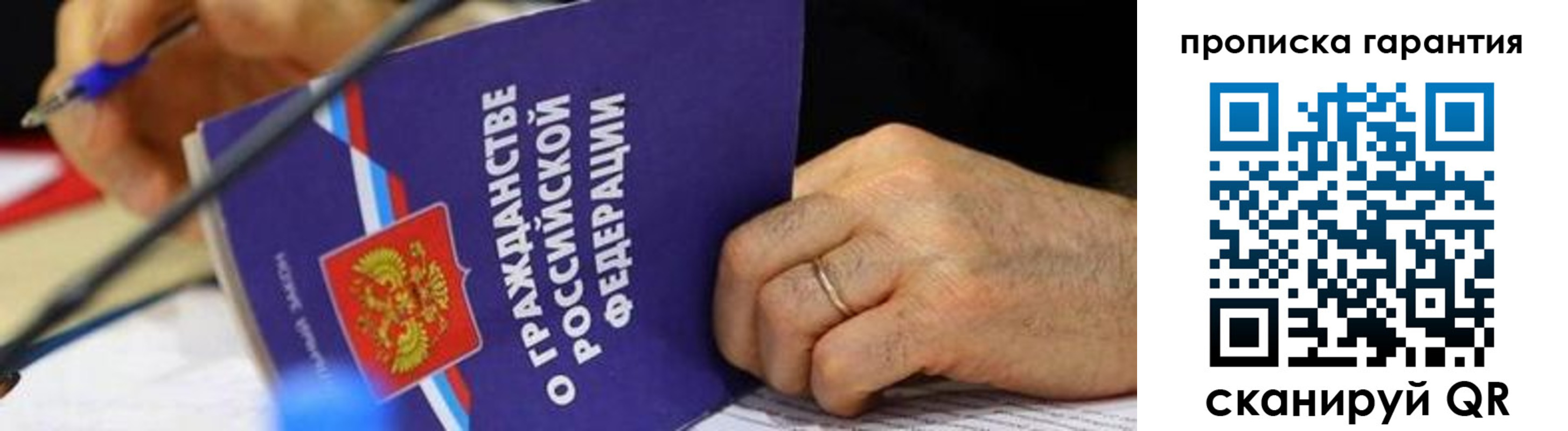 временная регистрация для школы в Усинске