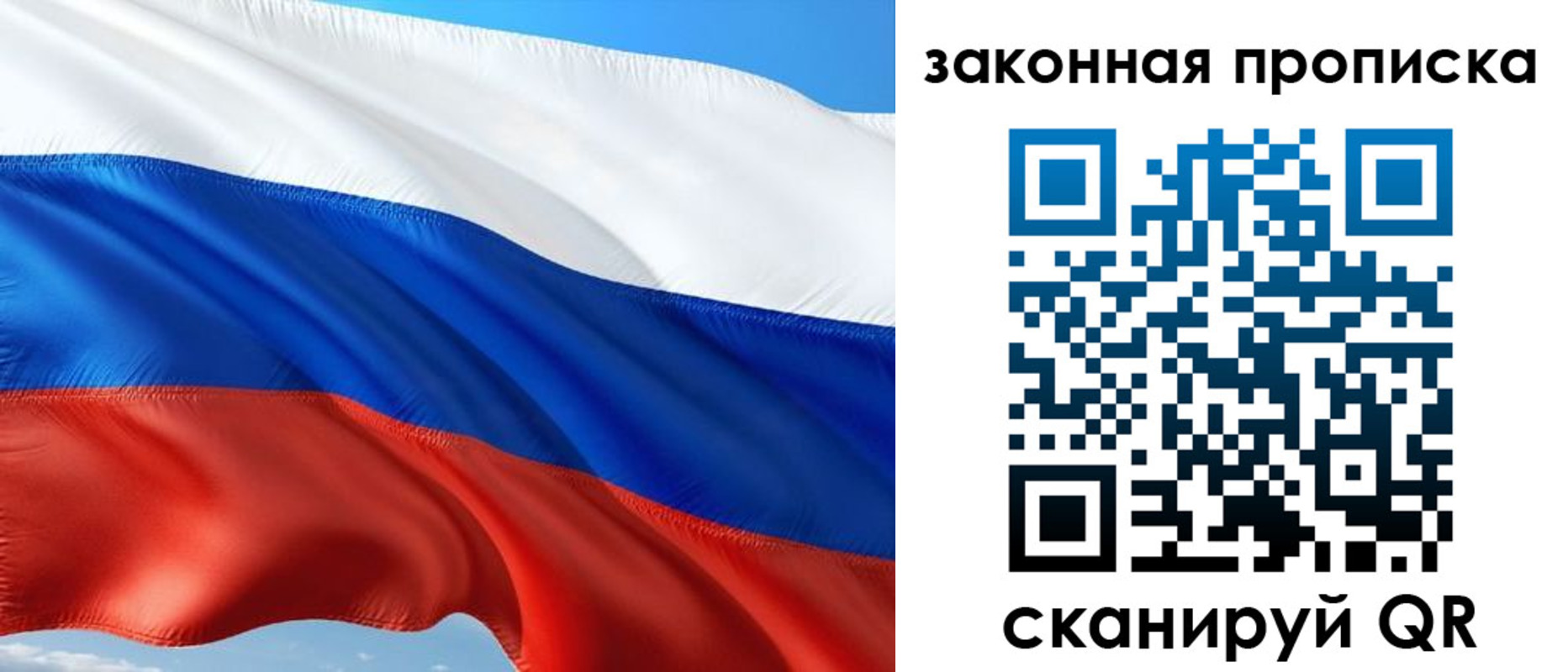 временная прописка в Усинске