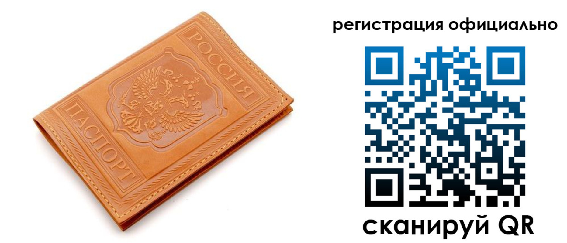 прописка штамп в Усинске