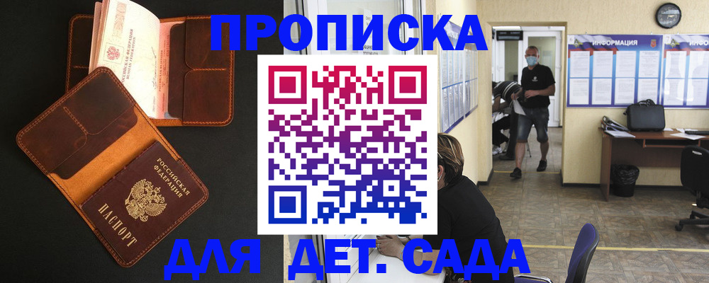 регистрация для школы в Усинске