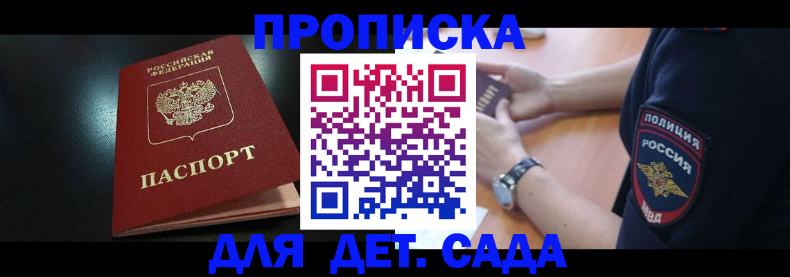 прописка паспорт в Усинске
