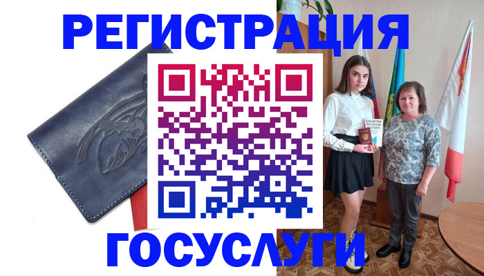 прописка регистрация в Усинске