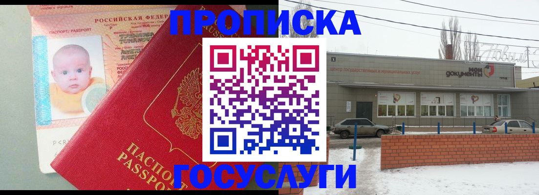 временная регистрация собственник в Усинске