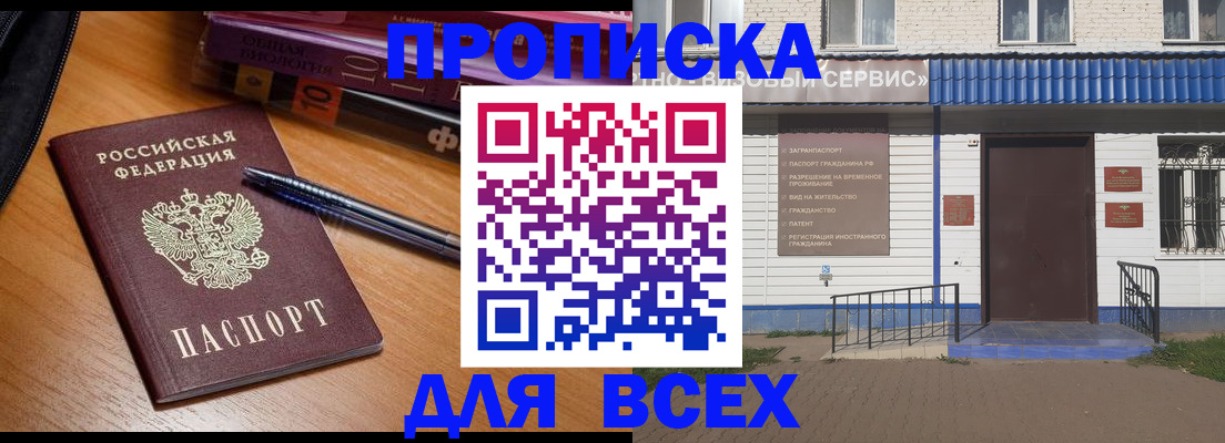 прописка для военкомата в Усинске