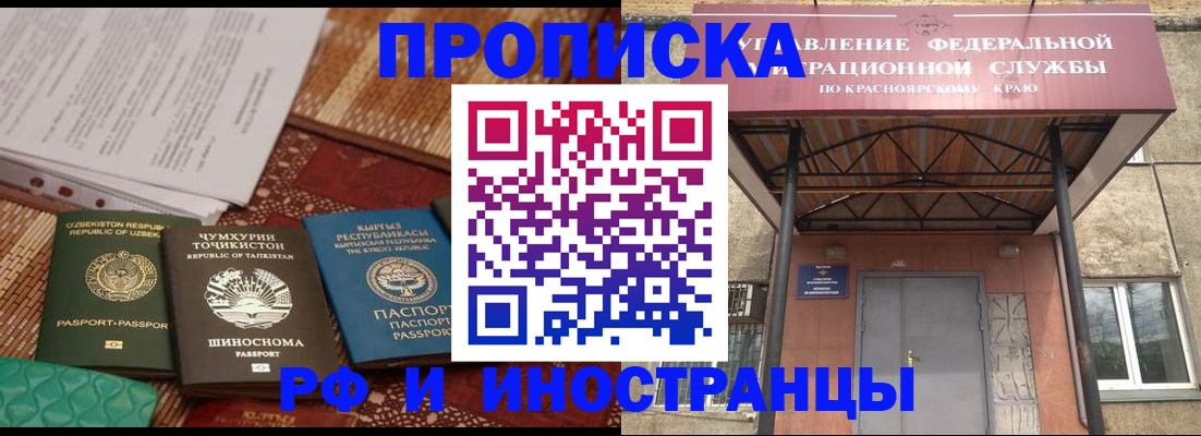 временная регистрация гарантия в Усинске