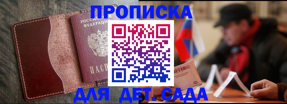 временная регистрация в Усинске