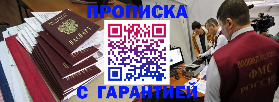регистрация в Усинске
