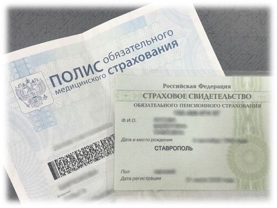 прописка в Усинске